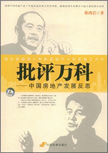 ���u(p��ng)�f(w��n)�ƣ��Ї�(gu��)���خa(ch��n)�l(f��)չ��˼