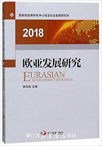 �W���l(f��)չ�о�2018