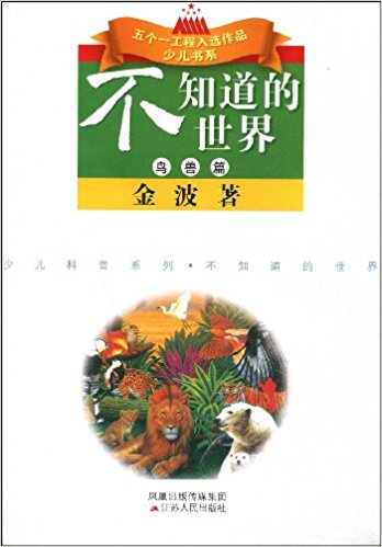 ��֪�������磺�B(ni��o)�Fƪ