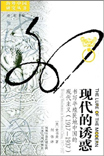 �F(xi��n)�����T�󣺕�����ֳ����Ї�(gu��)�ĬF(xi��n)�����x��1917��1937��