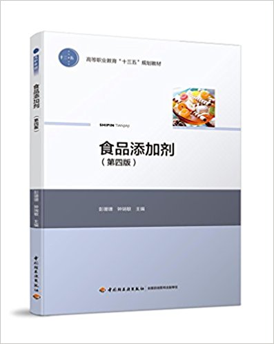 ʳƷ���ӄ������İ棩���ߵ��I(y��)������ʮ���塱Ҏ(gu��)���̲ģ�