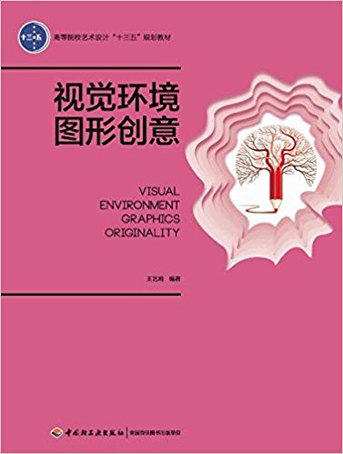 ҕ�X�h(hu��n)���D�΄�(chu��ng)�⣨�ߵ�ԺУˇ�g(sh��)�O(sh��)Ӌ��ʮ���塱Ҏ(gu��)���̲ģ�