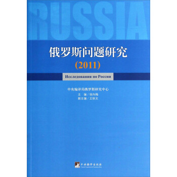 ���_˹���}�о���2011��