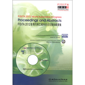 FISITA 2012������܇�������(hu��)Փ�ļ���ժҪ��