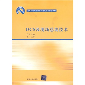 �ߵ�ԺУ�����Ϣ�c늚�W����ɫ�̲ģ�DCS���F(xi��n)���������g(sh��)