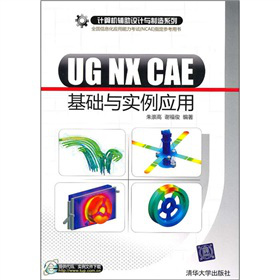 UG NX CAE���A�c��������