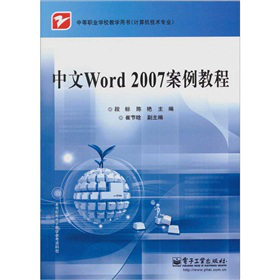 ����Word 2007�����̳�