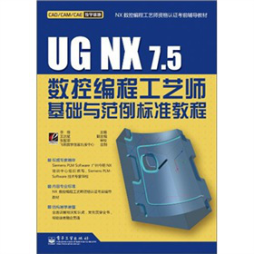 UG NX 7.5��(sh��)�ؾ��̹�ˇ�����A(ch��)�c������(bi��o)��(zh��n)�̳�