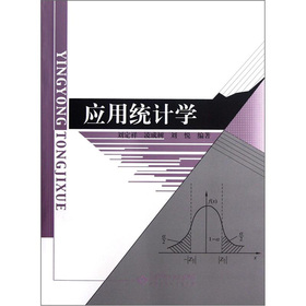 ��(y��ng)�ýy(t��ng)Ӌ(j��)�W(xu��)