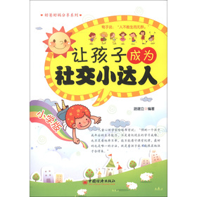 �ðֺË�����ϵ�У�׌���ӳɞ��罻С�_(d��)�ˣ�С�W(xu��)�棩