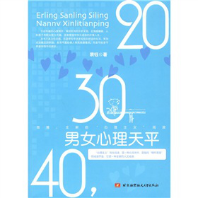 20��30��40����Ů������ƽ