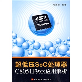 ���͉�SoC̎����C8051F9xx��(y��ng)�ý���