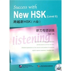 ��Խ��HSK��6��(j��)�� (t��ng)�����(xi��ng)Ӗ(x��n)��������P��