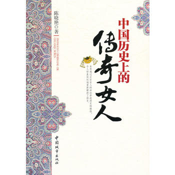 �Ї��vʷ�ϵĂ���Ů��