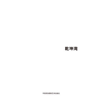 ������Ї����χ��H�zӰ�p��չ�W�g(sh��)�ɹ�-Ǭ����