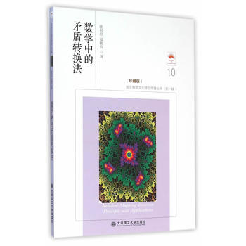 ��(sh��)�W(xu��)�е�ì���D(zhu��n)�Q��(��ذ�)