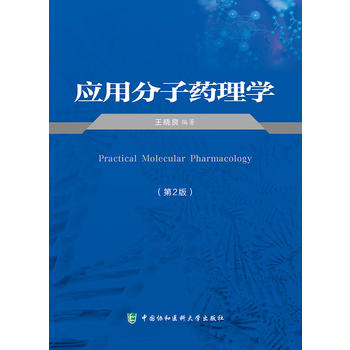 ��(y��ng)�÷���ˎ��W(xu��)���ڶ��棩