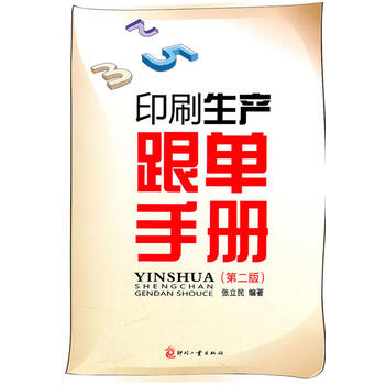 ӡˢ���a(ch��n)�����փԣ��ڶ��棩