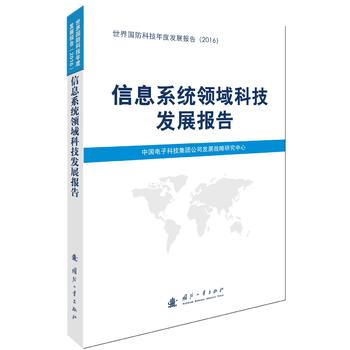  ��Ϣϵ�y(t��ng)�I(l��ng)��Ƽ��l(f��)չ��(b��o)��