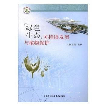  �Gɫ���B(t��i)�ɳ��m(x��)�l(f��)չ�cֲ�ﱣ�o(h��)