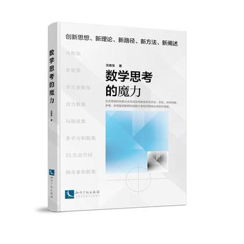  ��(sh��)�W(xu��)˼����ħ��