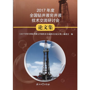  2017���ȫ��(gu��)�@��Һ�꾮Һ���g(sh��)������ӑ��(hu��) Փ�ļ�