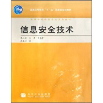 ��Ϣ��ȫ���g(sh��)