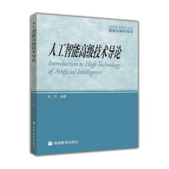 �ߵȌW(xu��)УӋ��C(j��)�ƌW(xu��)�c���g(sh��)�о����̌W(xu��)�Õ����˹����ܸ߼����g(sh��)��(d��o)Փ