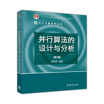 �����㷨���O(sh��)Ӌ�c��������3�棩/��ͨ�ߵȽ���ʮһ����Ҽ�Ҏ(gu��)���̲�