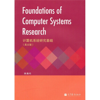 Ӌ��Cϵ�y(t��ng)�о����A��Ӣ�İ棩