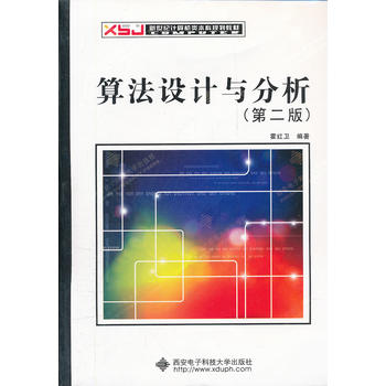  �㷨�OӋ�c�������ڶ��棩