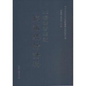 �Ϻ��D���^������y(t��ng)Ӌ�Y��