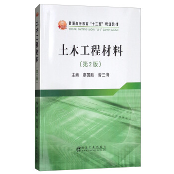 ��ľ���̲��ϣ���2�棩/��ͨ�ߵȽ�����ʮ���塱Ҏ(gu��)���̲�