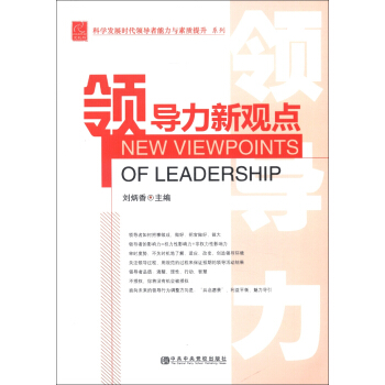 �ƌW(xu��)�l(f��)չ�r(sh��)���I(l��ng)��(d��o)�������c���|(zh��)����ϵ�У��I(l��ng)��(d��o)�����^�c(di��n)���hУ�棩