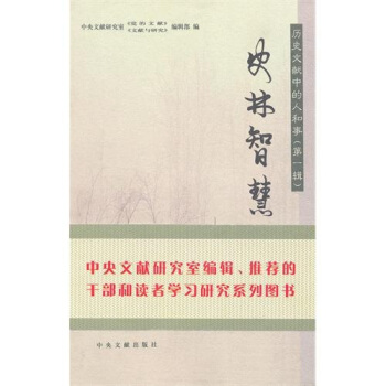 ʷ���ǻ۬�Մ���vʷ�īI(xi��n)�е��˺��£��ڣ�݋��