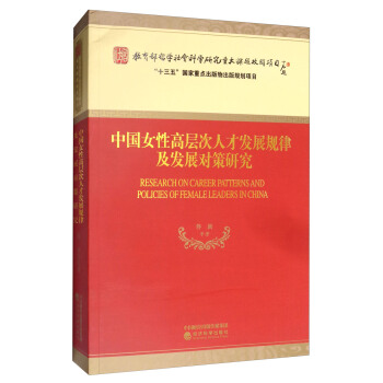 �Ї�(gu��)Ů�ԸߌӴ��˲Űl(f��)չҎ(gu��)�ɼ��l(f��)չ��(du��)���о�