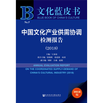 �Ї��Ļ��a(ch��n)�I(y��)����f(xi��)�{(di��o)�z�y��(b��o)�棨2018��