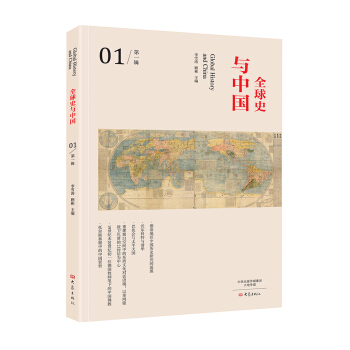 ȫ��ʷ�c�Ї�(gu��)/��һ݋