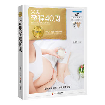 �������г�40�ܡ����������������ʳ��̥��������������ȫ��λָ��(d��o)���������������^����40������