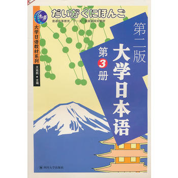 ��W(xu��)���Z�̲�ϵ�У���W(xu��)�ձ��Z3