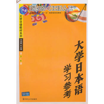 ��W(xu��)���Z(y��)�̲�ϵ�У���W(xu��)�ձ��Z(y��)�W(xu��)��(x��)��������3-4��(c��)��(����P)