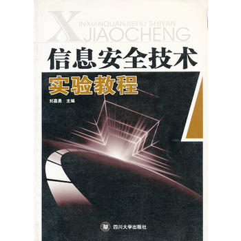 ��Ϣ��ȫ���g(sh��)���̳�