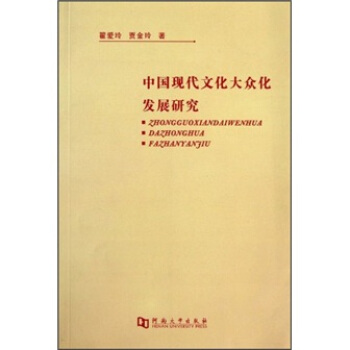 �Ї�(gu��)�F(xi��n)���Ļ��󱊻��l(f��)չ�о�