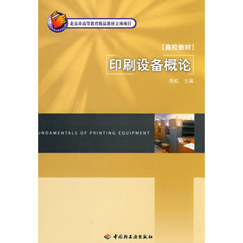 ӡˢ�O(sh��)���Փ�������иߵȽ�����Ʒ�̲�����Ŀ��