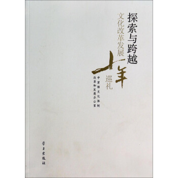 ̽���c��Խ���Ļ��ĸ�l(f��)չʮ��Ѳ�Y