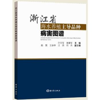 �㽭ʡ��ˮ�B(y��ng)ֳ����(d��o)Ʒ�N�����D�V