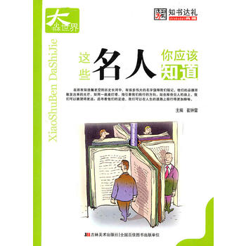 �@Щ�����㑪(y��ng)ԓ֪��-С��(sh��)��������