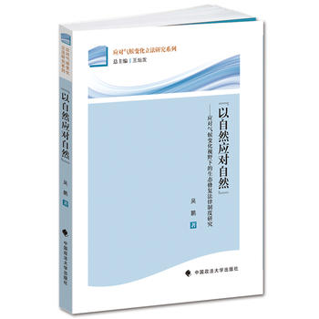 ������Ȼ��(y��ng)����Ȼ��������(y��ng)�����׃��ҕҰ�µ����B(t��i)�ޏ�(f��)�����ƶ��о�