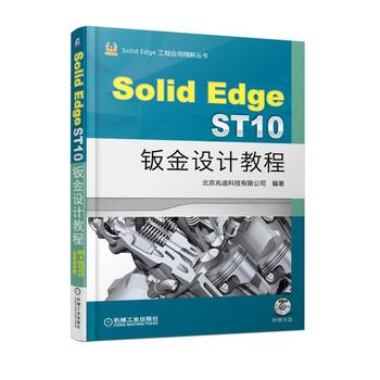 SolidEdge ST10�k���O(sh��)Ӌ�̳�