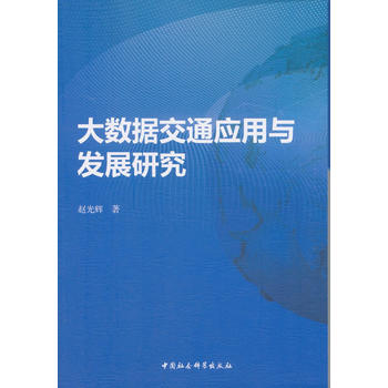 �󔵓���ͨ�����c�l(f��)չ�о�